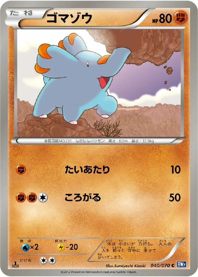 Phanpy [1st-Edition]